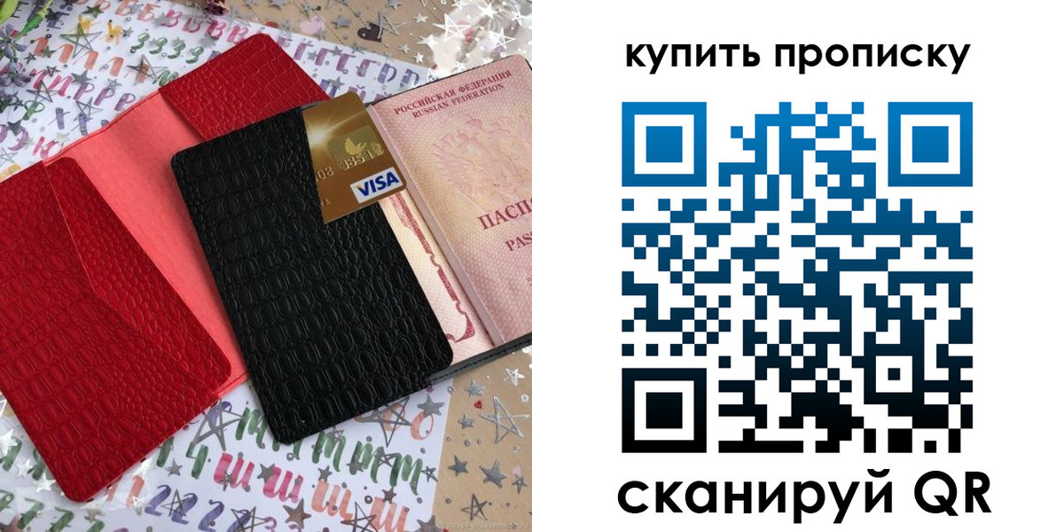 где прописаться в Бежецке