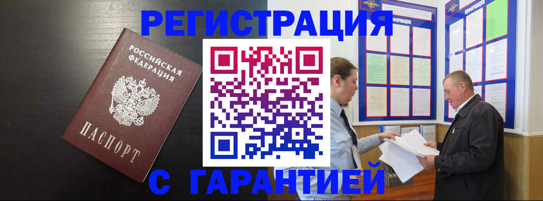 прописка для школы в Бежецке