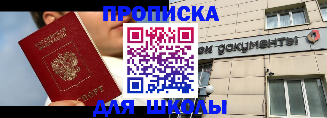 прописка от собственника в Бежецке