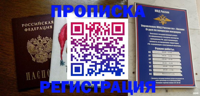 временная регистрация в квартире в Бежецке